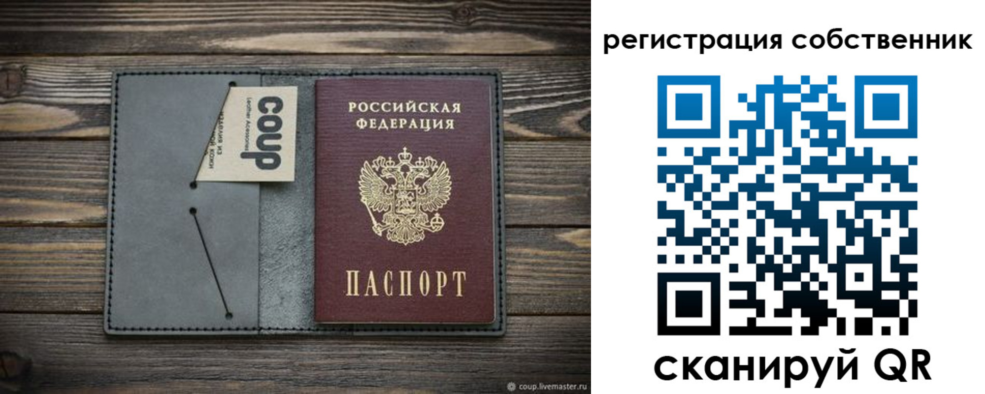 временная регистрация недорого в Петушках