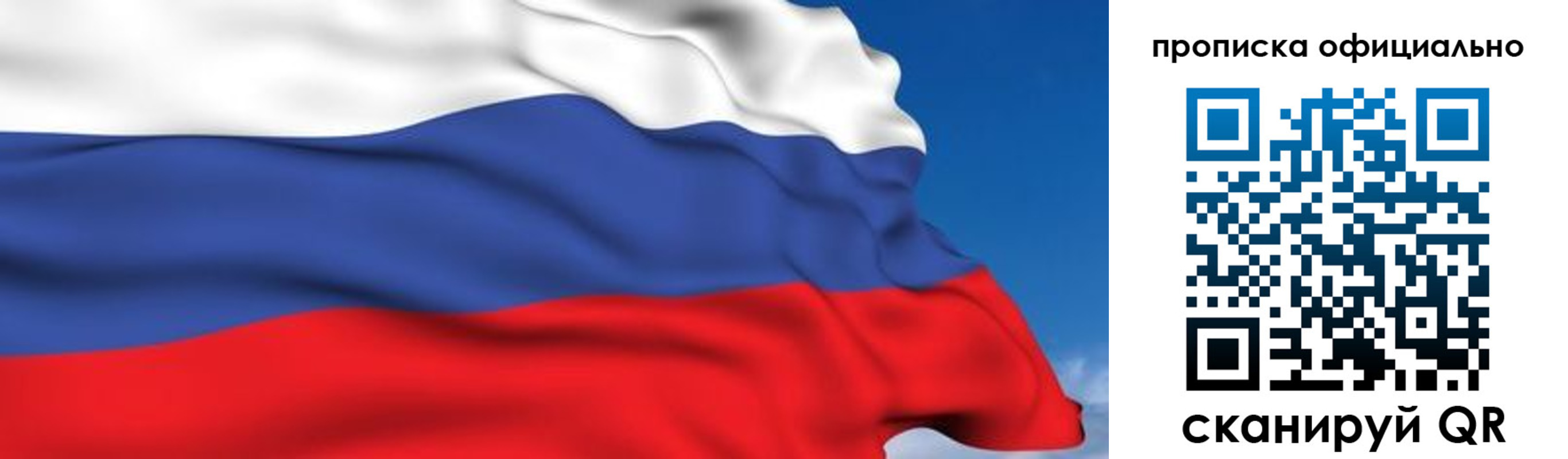 регистрация в Петушках