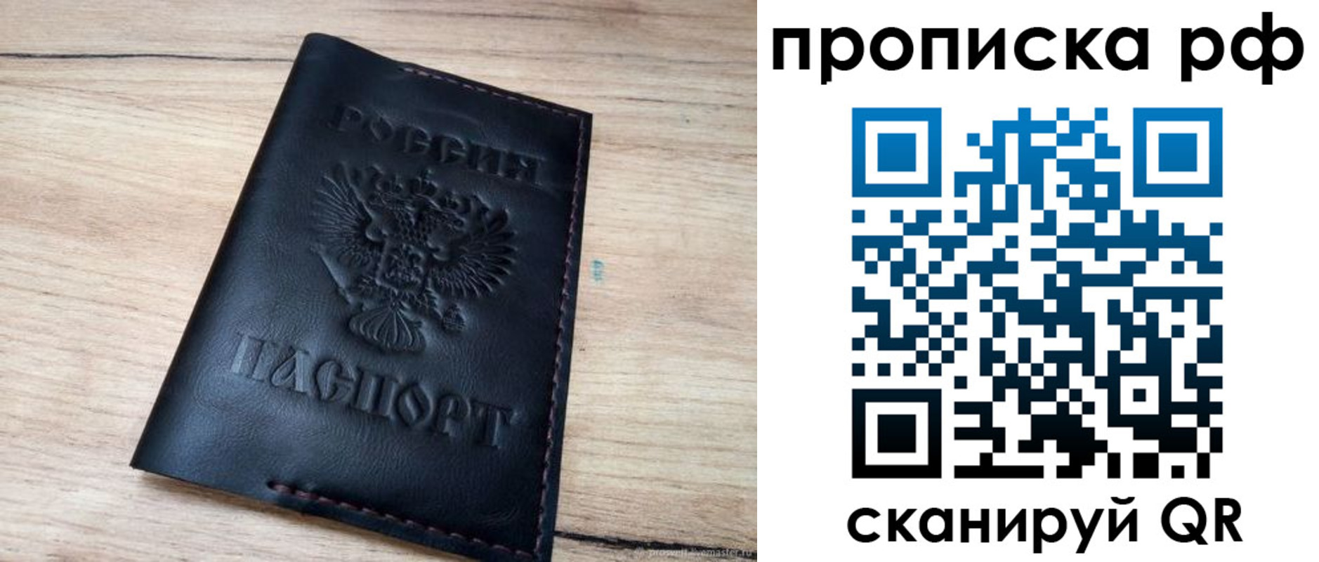 прописка поиск в Петушках