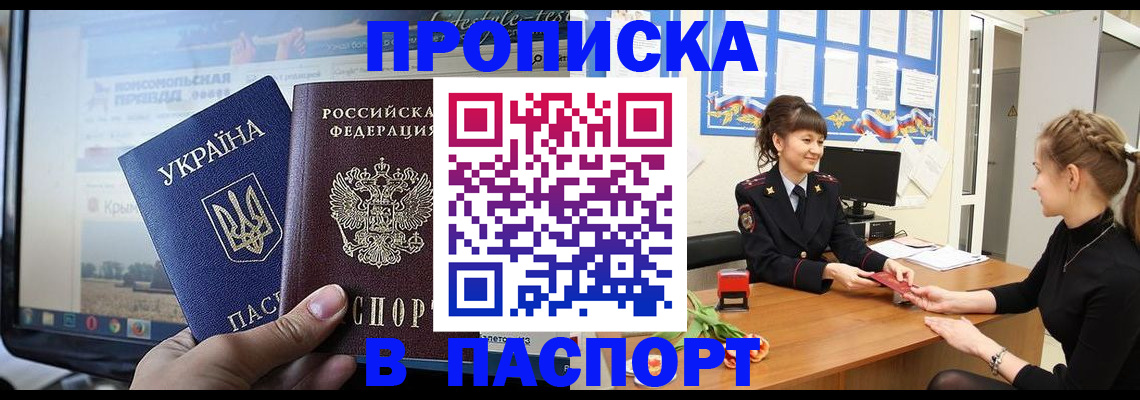 временная регистрация законно в Петушках