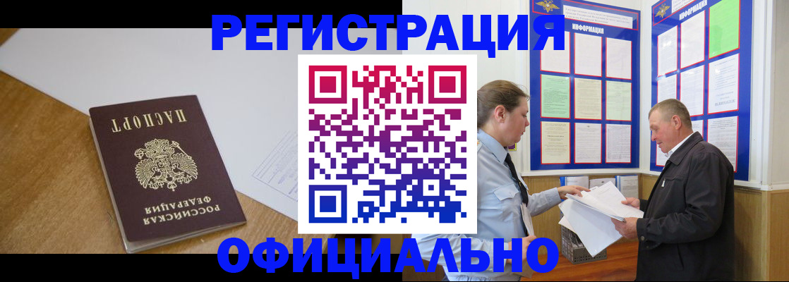 временная регистрация недорого в Петушках