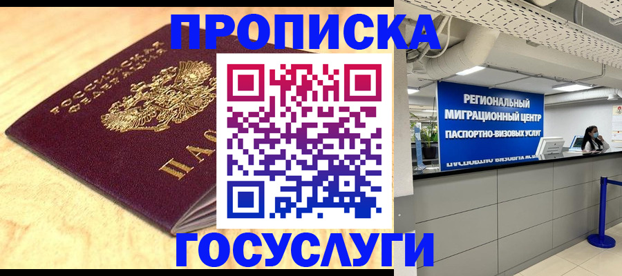 найти адрес прописки в Петушках