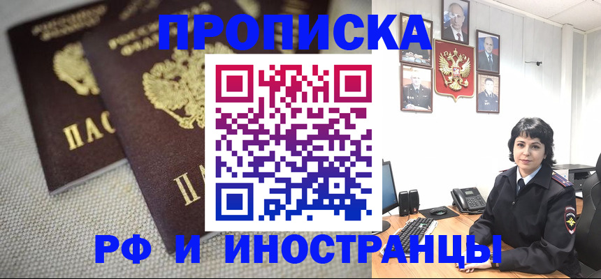 временная регистрация адрес в Петушках