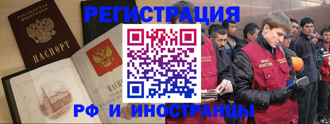 временная регистрация купить в Петушках