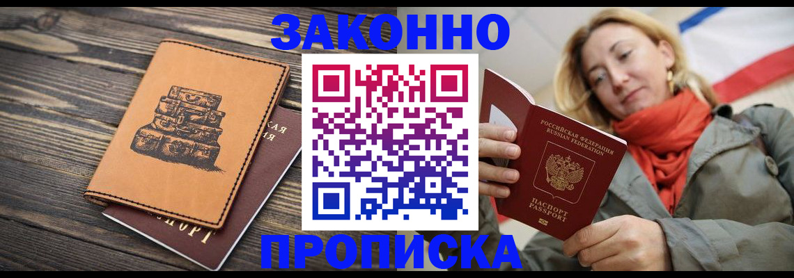 временная регистрация законно в Петушках