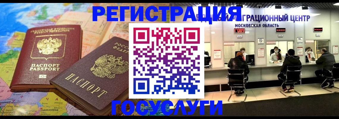 временная регистрация недорого в Петушках