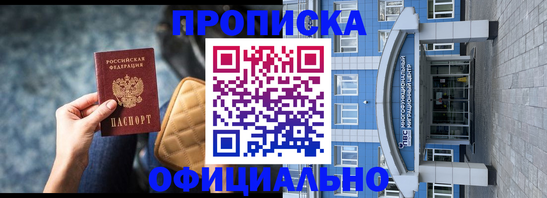 временная регистрация адрес в Петушках