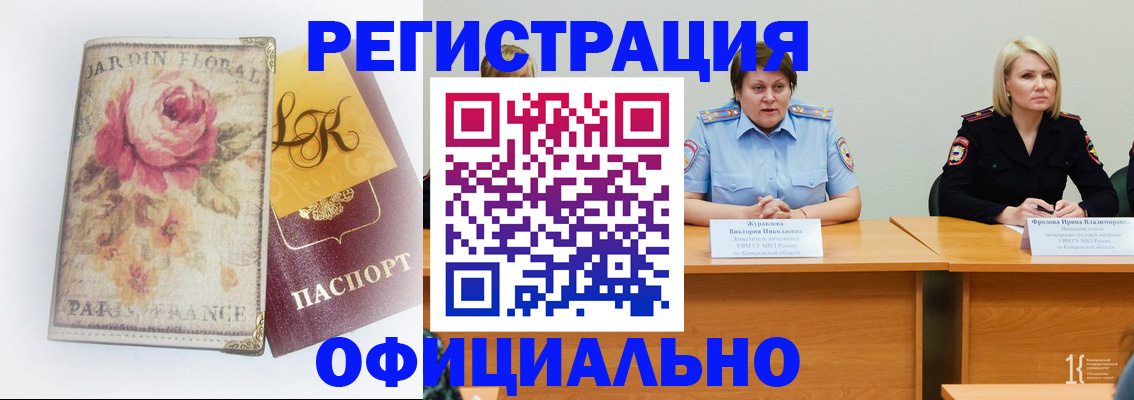 временная регистрация госуслуги в Петушках