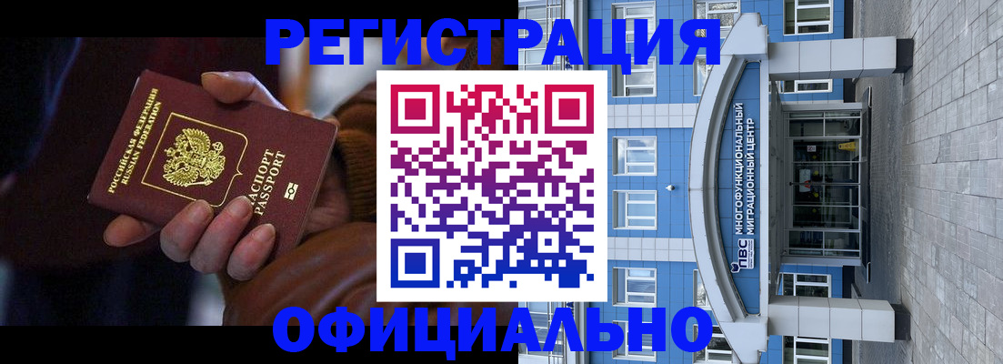 временная регистрация поиск в Петушках